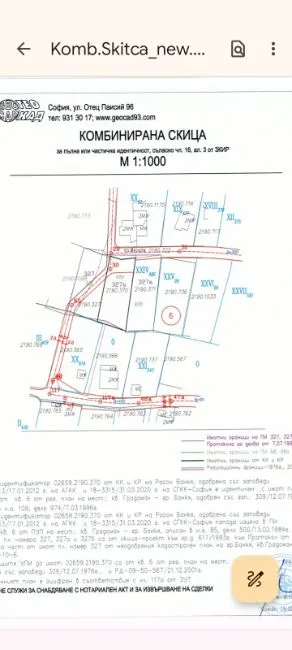 Εδαφος Προς πώληση - 1320 Банкя, България BG Image 3